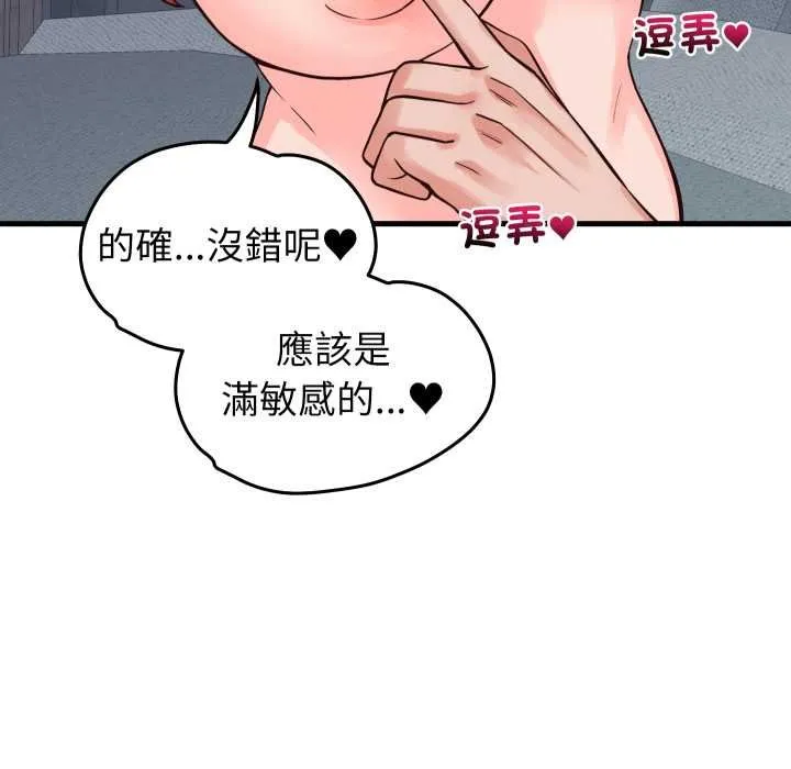 少爷的替身 第45話 第59页