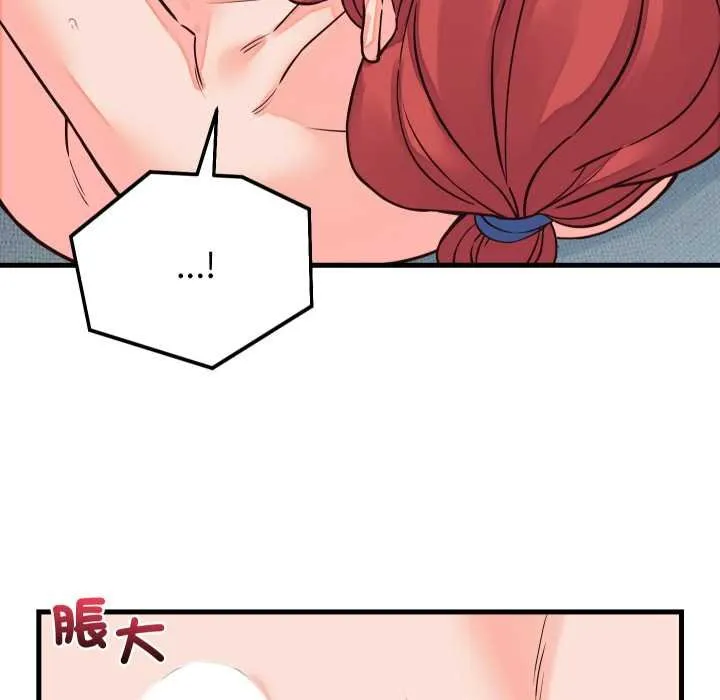 少爷的替身 第45話 第137页