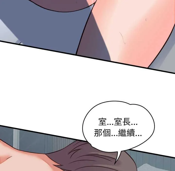 少爷的替身 第45話 第142页