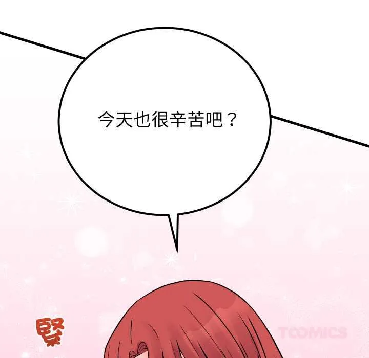 少爷的替身 第45話 第129页