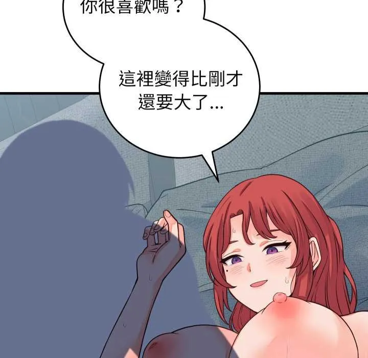 少爷的替身 第45話 第140页
