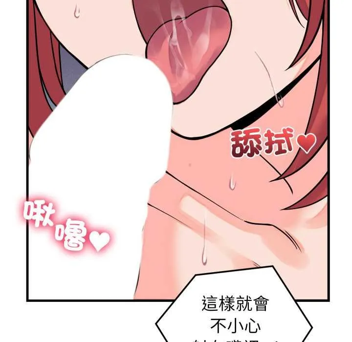 少爷的替身 第45話 第94页