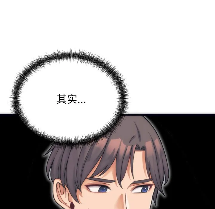 少爷的替身 第1话 第62页