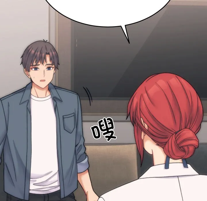 少爷的替身 第1话 第90页