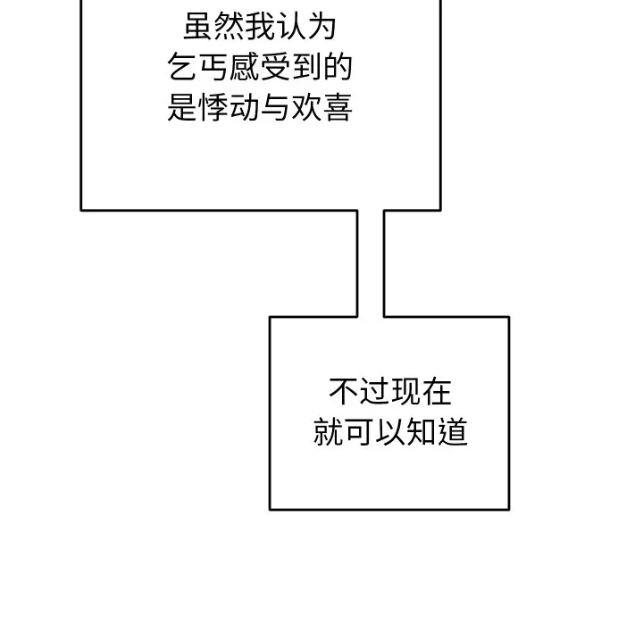 少爷的替身 第1话 第26页