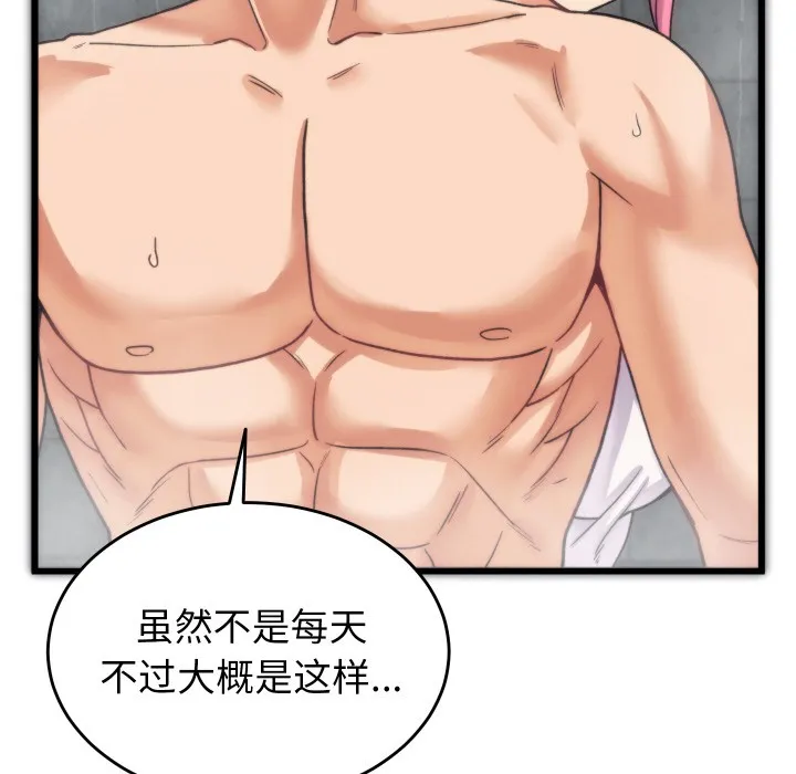 少爷的替身 第1话 第162页