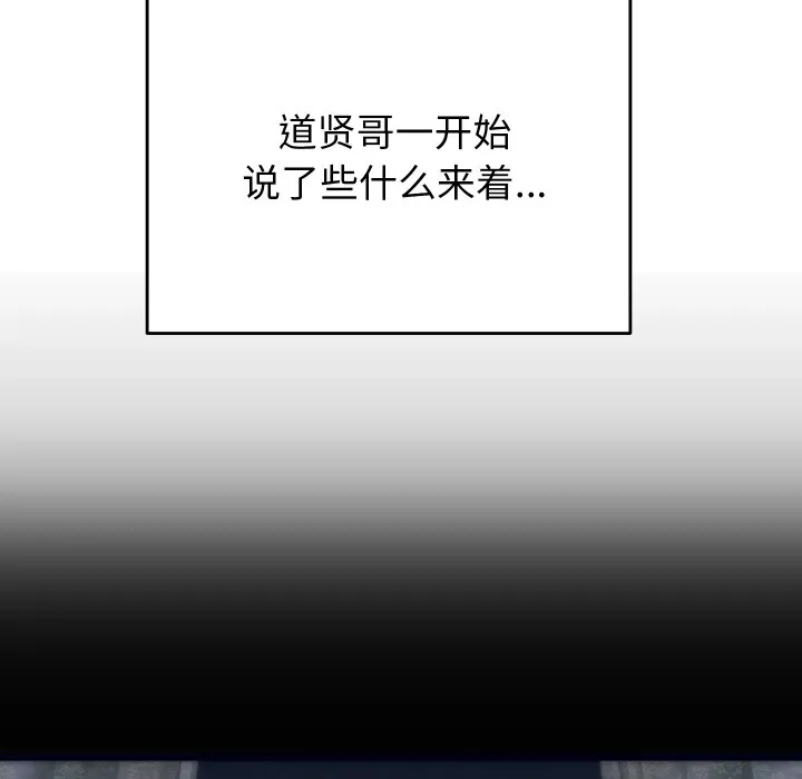 少爷的替身 第1话 第142页
