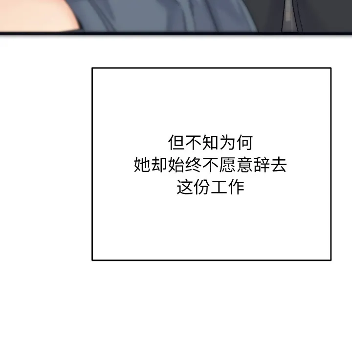 少爷的替身 第1话 第61页