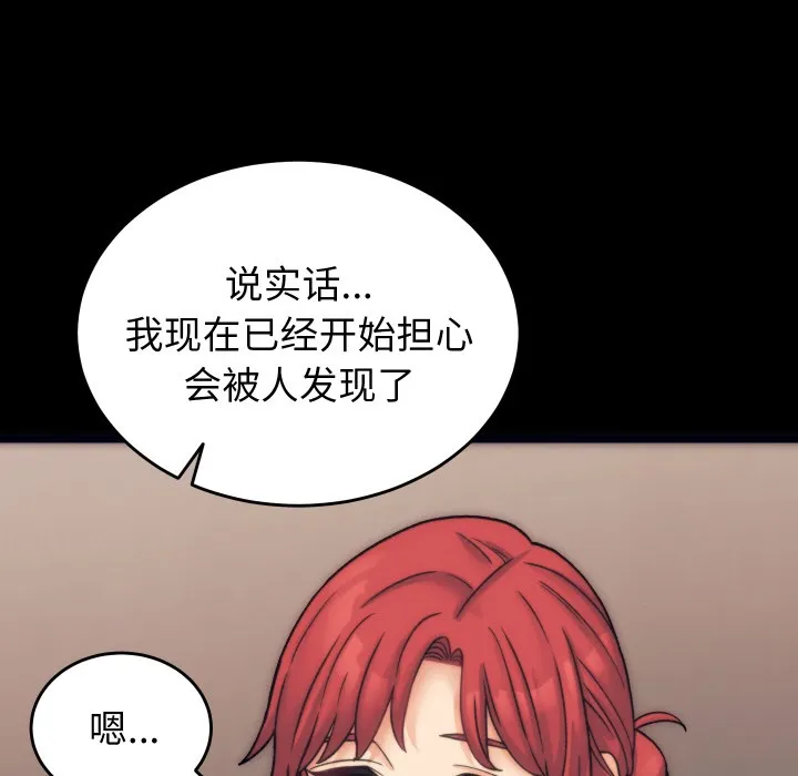 少爷的替身 第1话 第92页