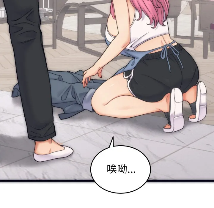 少爷的替身 第1话 第52页