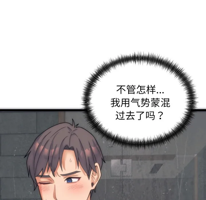 少爷的替身 第1话 第216页