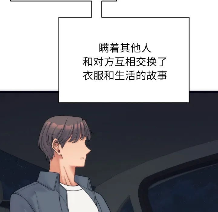 少爷的替身 第1话 第5页