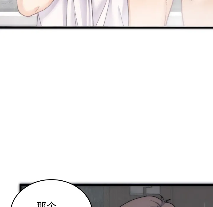 少爷的替身 第1话 第225页
