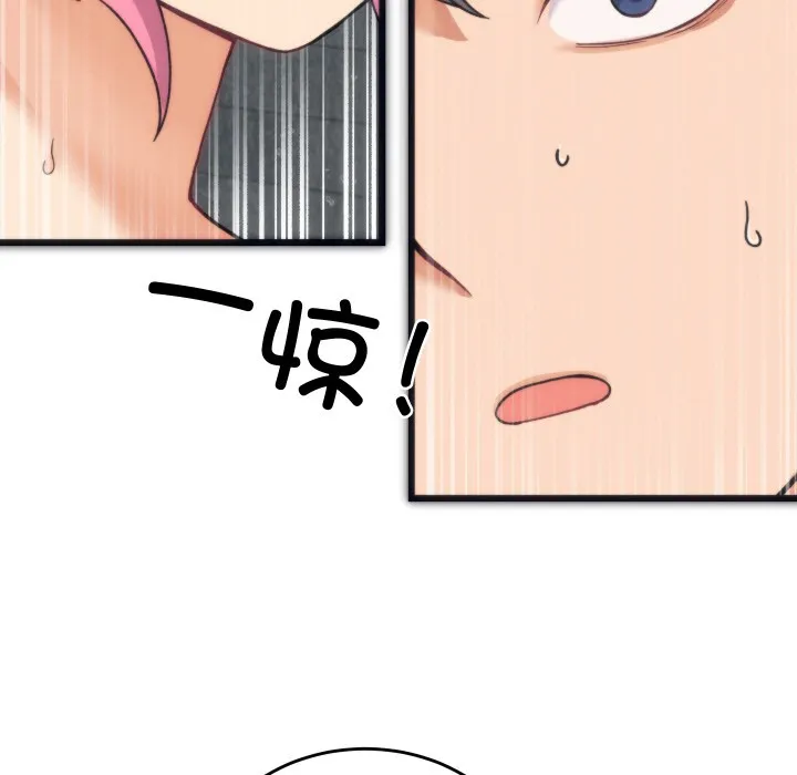 少爷的替身 第1话 第189页