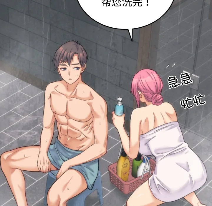 少爷的替身 第1话 第167页