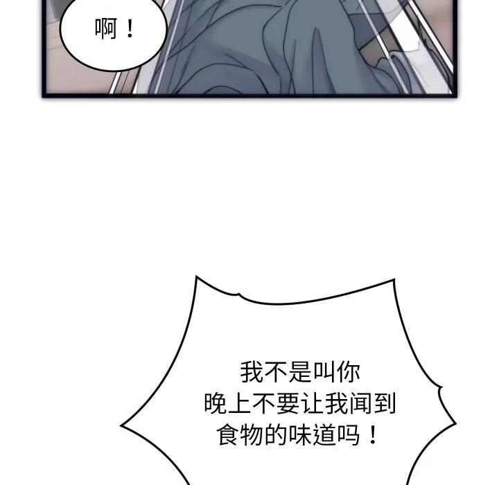 少爷的替身 第1话 第50页