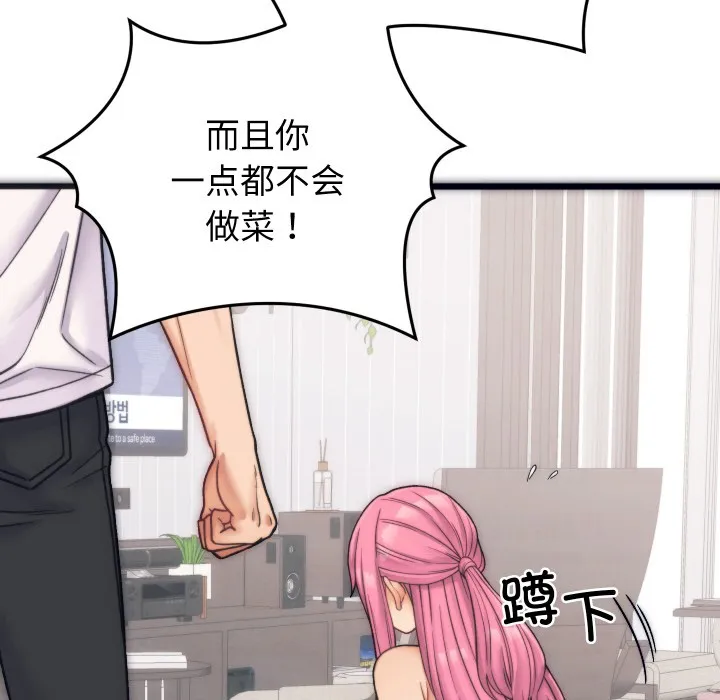 少爷的替身 第1话 第51页