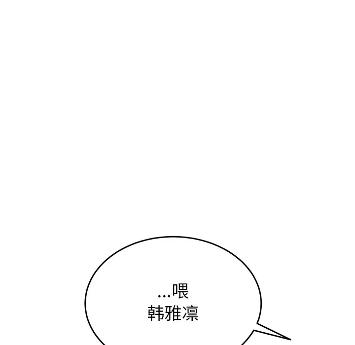 少爷的替身 第1话 第43页