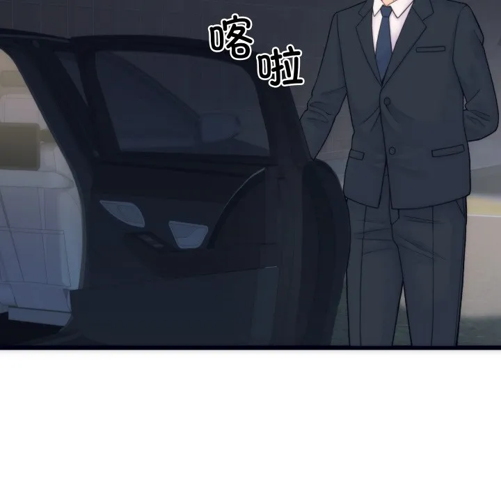 少爷的替身 第1话 第10页