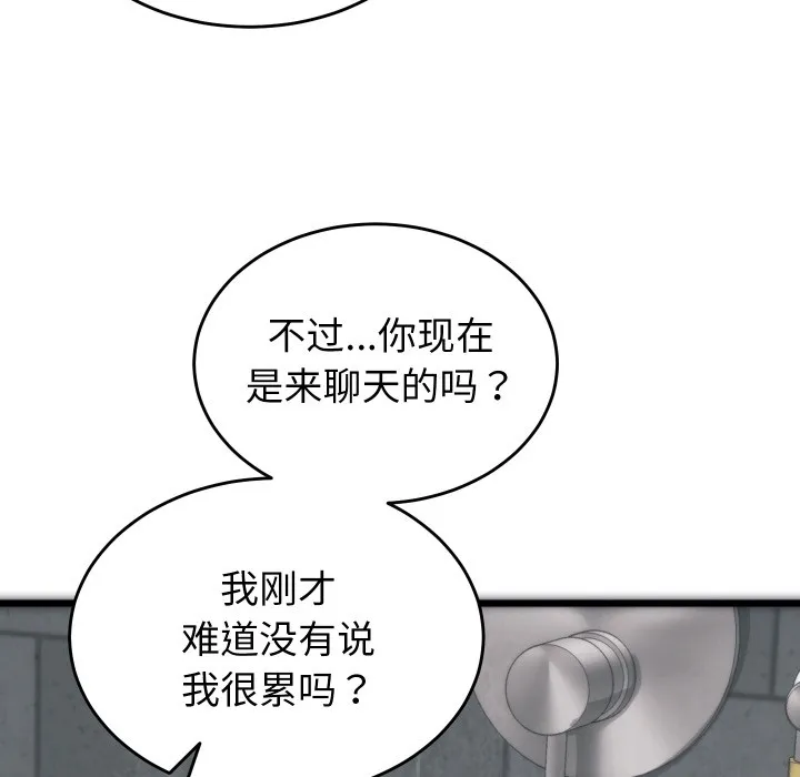 少爷的替身 第1话 第163页