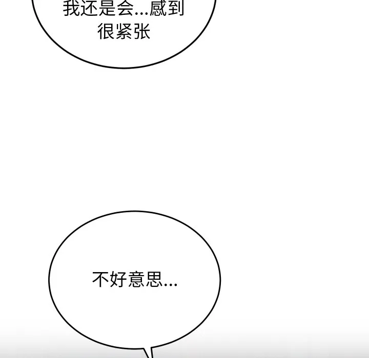 少爷的替身 第1话 第118页