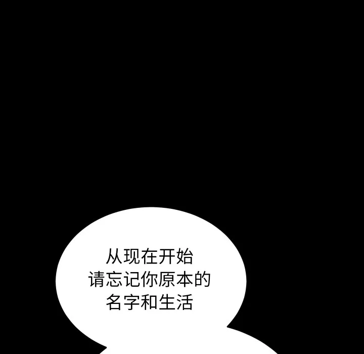 少爷的替身 第1话 第86页
