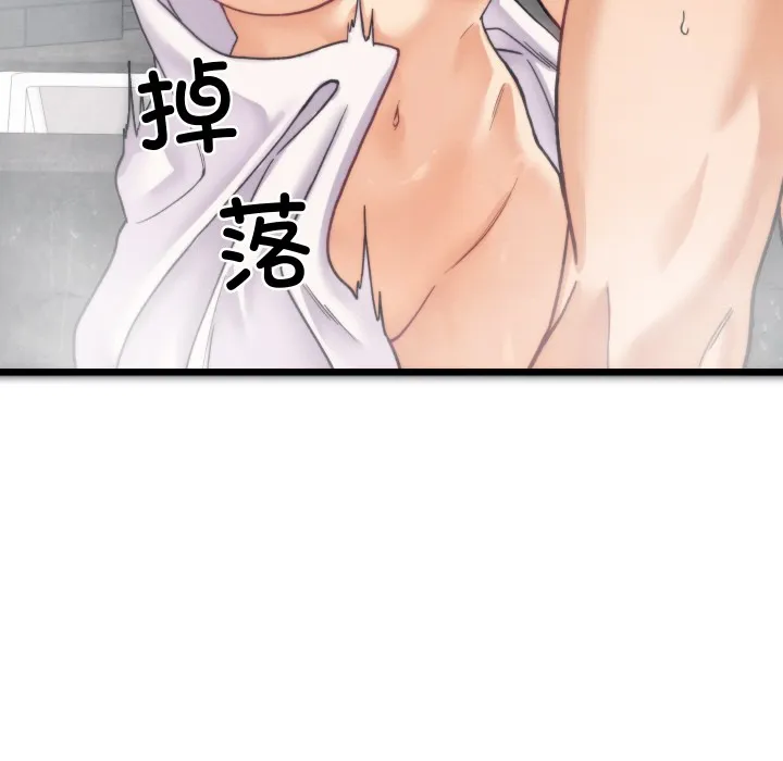 少爷的替身 第1话 第187页