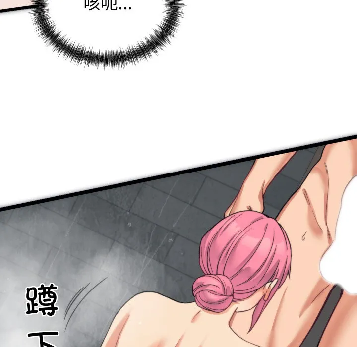 少爷的替身 第1话 第236页