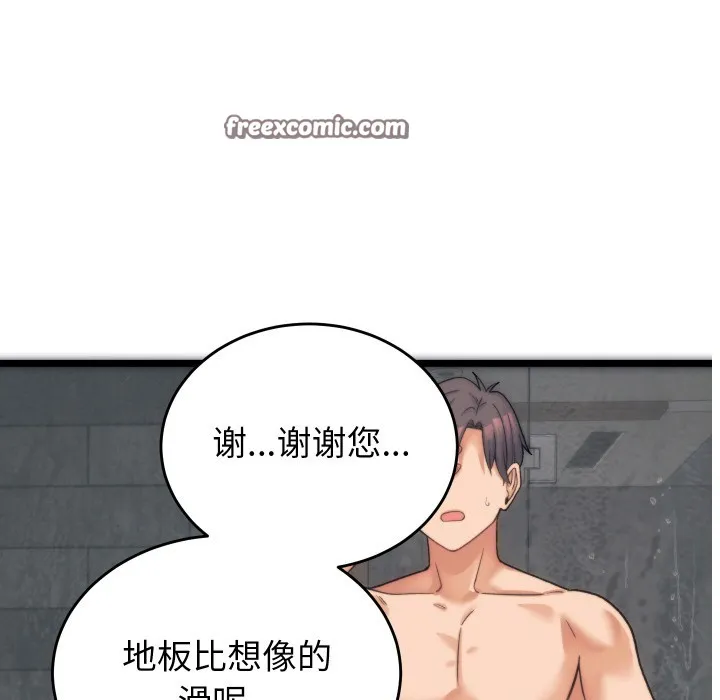 少爷的替身 第1话 第182页