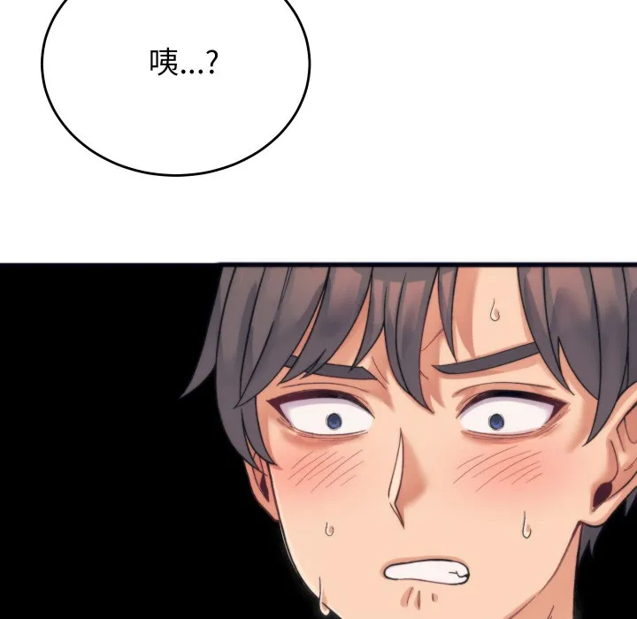 少爷的替身 第1话 第204页