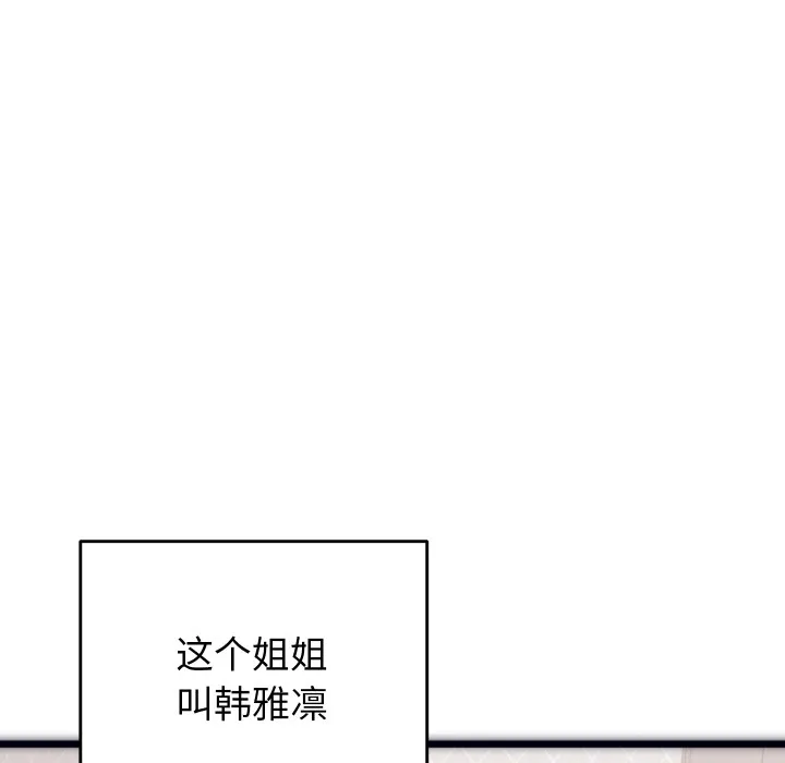 少爷的替身 第1话 第55页