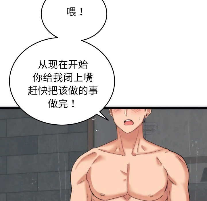 少爷的替身 第1话 第208页
