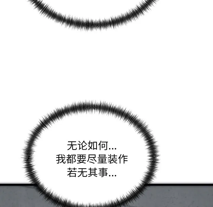 少爷的替身 第1话 第131页