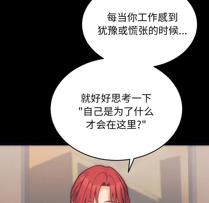 少爷的替身 第1话 第100页