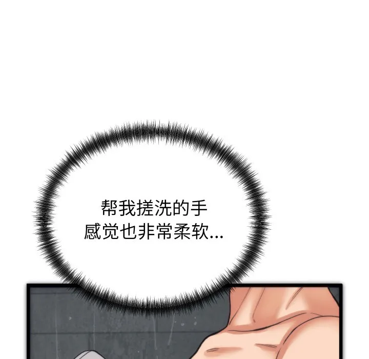 少爷的替身 第1话 第221页