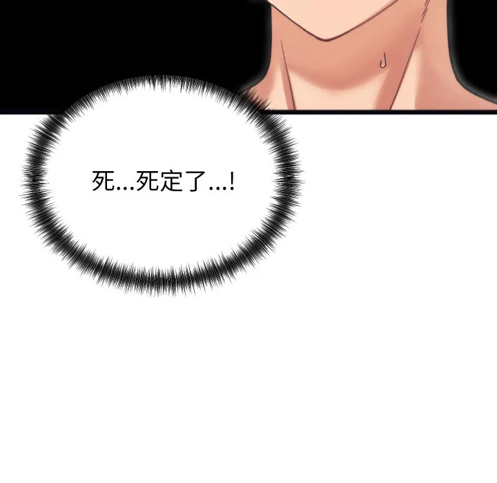 少爷的替身 第1话 第205页
