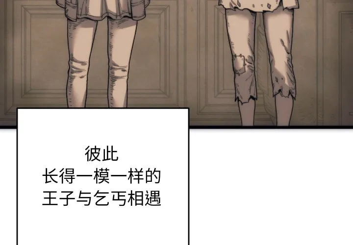少爷的替身 第1话 第4页