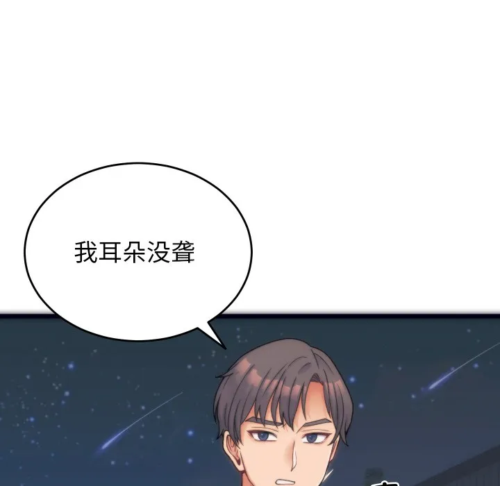 少爷的替身 第1话 第15页