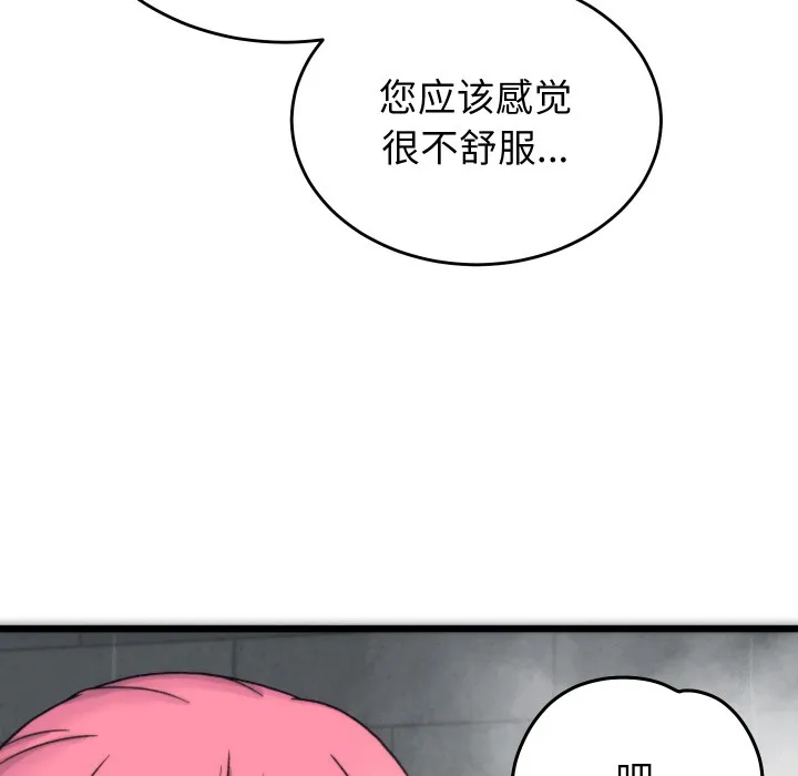 少爷的替身 第1话 第200页