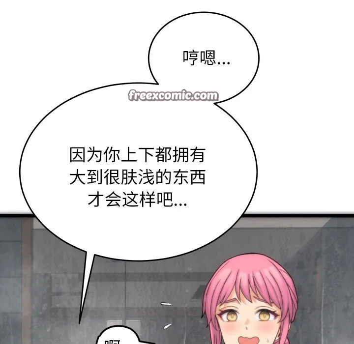 少爷的替身 第1话 第126页