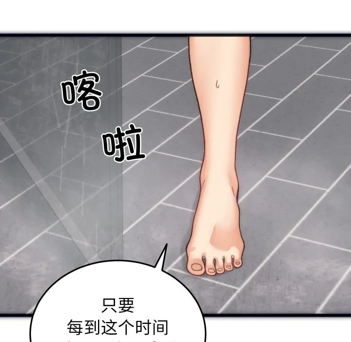 少爷的替身 第1话 第117页