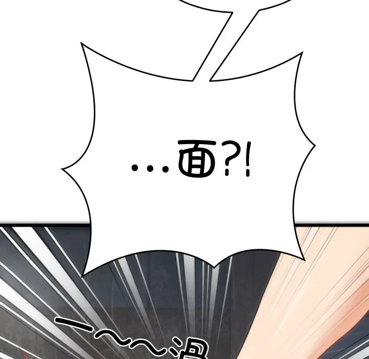 少爷的替身 第1话 第171页