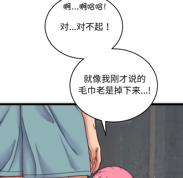 少爷的替身 第1话 第190页