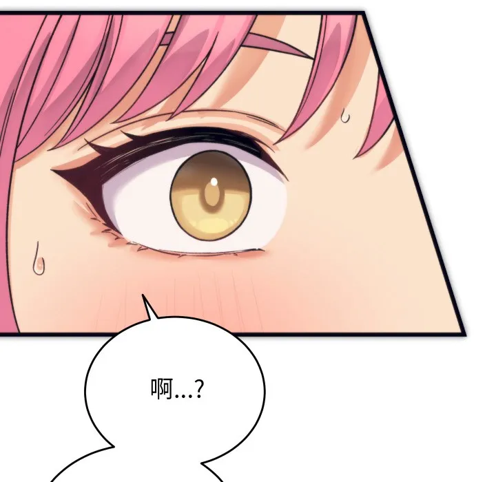 少爷的替身 第1话 第203页