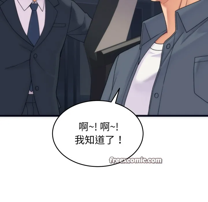 少爷的替身 第1话 第14页