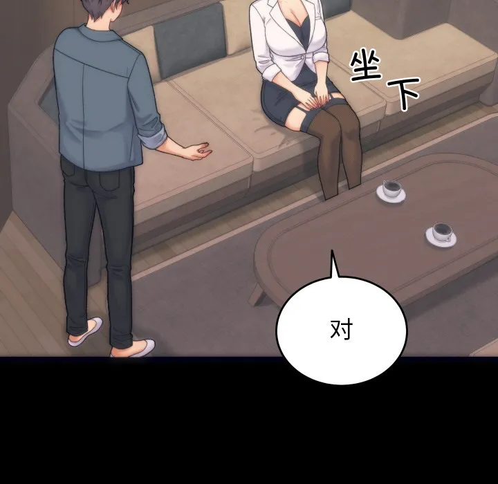 少爷的替身 第1话 第85页