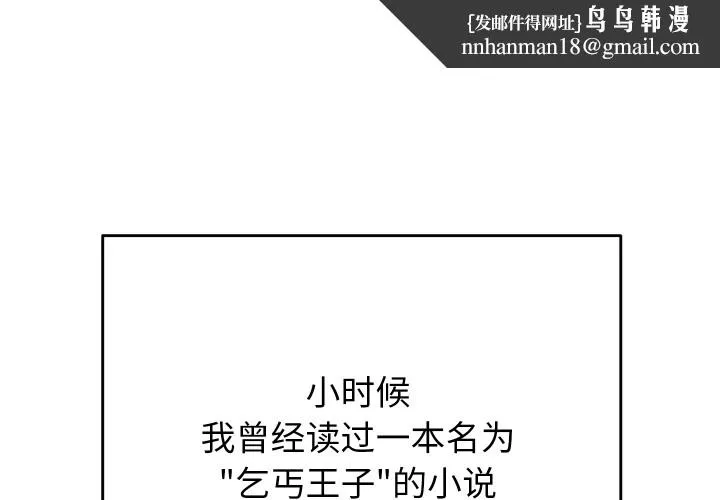 少爷的替身 第1话 第1页