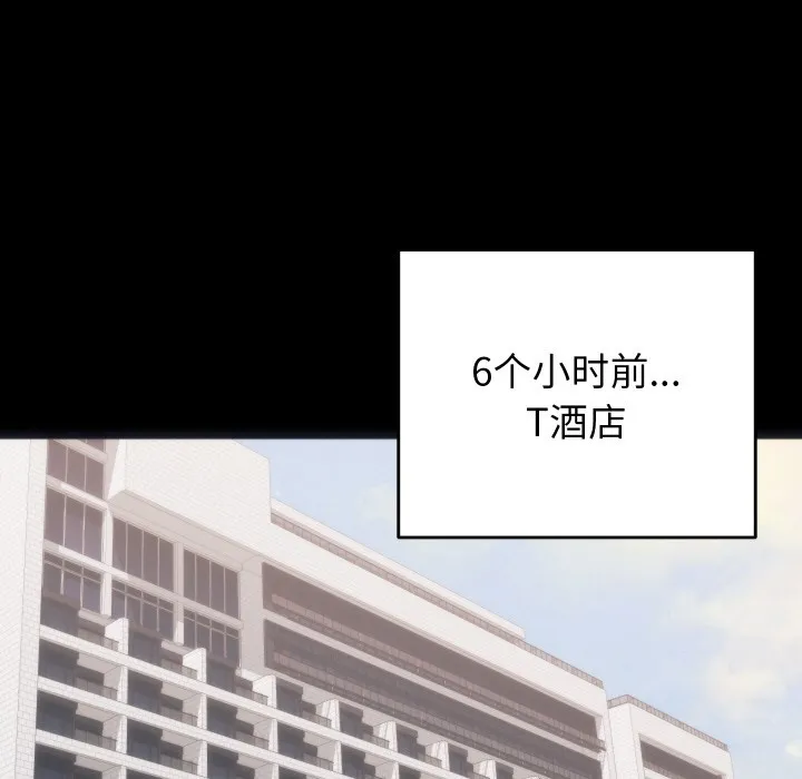 少爷的替身 第1话 第74页