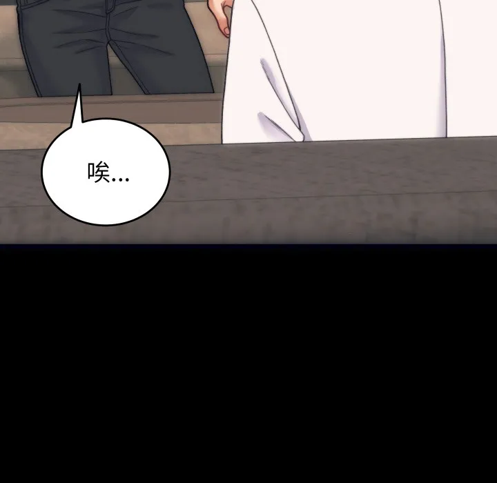 少爷的替身 第1话 第91页