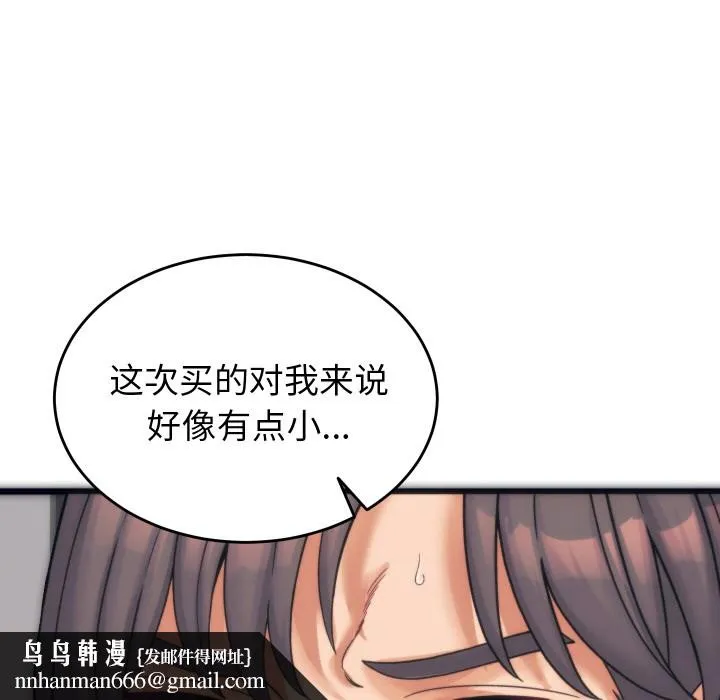 少爷的替身 第1话 第124页